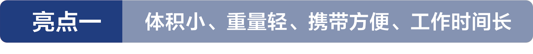 亮点1.png