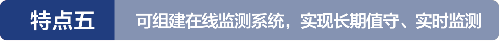特点5.png